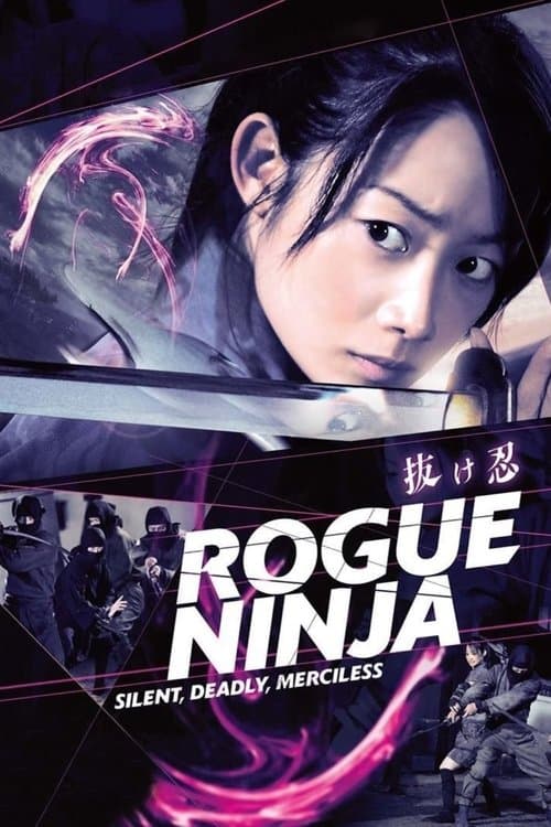 抜け忍 poster