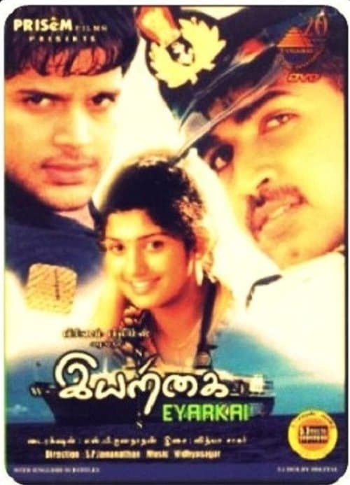 இயற்கை poster