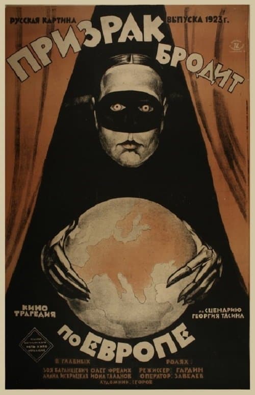 Призрак бродит по Европе poster