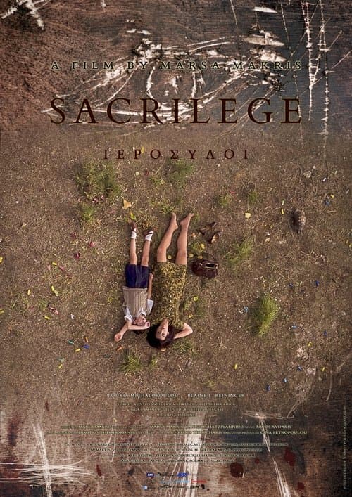 Ιερόσυλοι poster