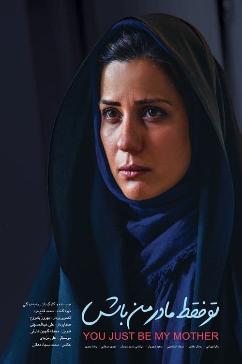 تو فقط مادر من باش poster