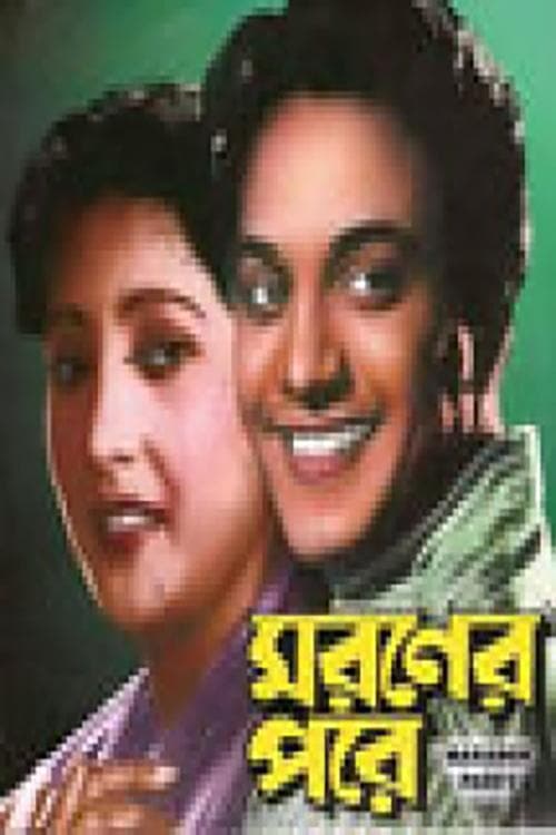 Maraner Pare poster