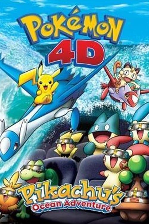 ポケモン3Dアドベンチャー2 ピカチュウの海底大冒険 poster