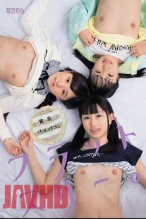 MUM-239 奶子剃光了。 poster