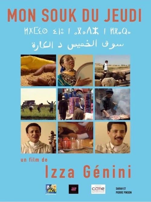 سوق الخميس د الكارة poster