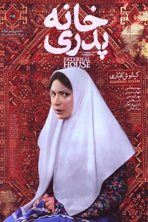 خانه پدری poster