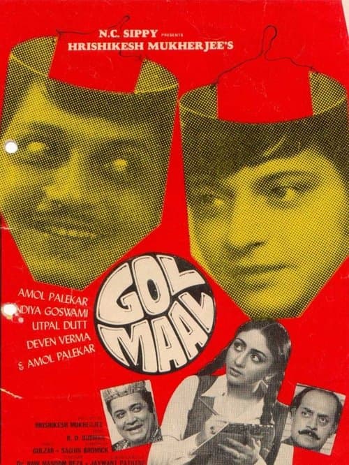 गोल माल poster