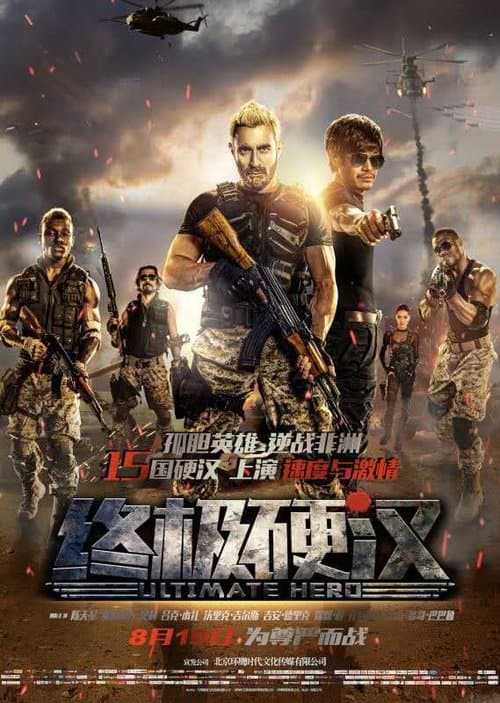 Ultimate Hero poster