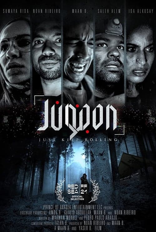 جنون poster