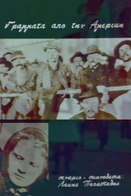 Γράμματα από την Αμερική poster