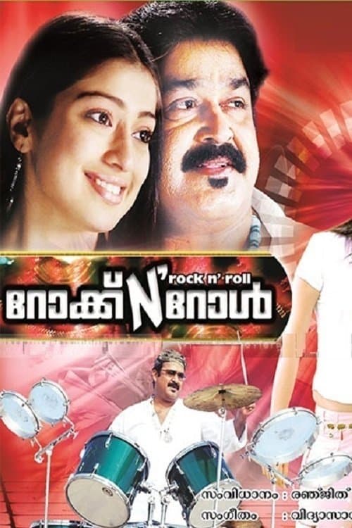 റോക്ക് N' റോള്‍ poster