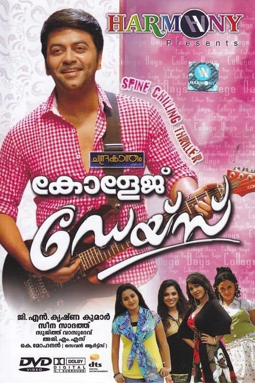 കോളേജ് ഡെയ്സ് poster