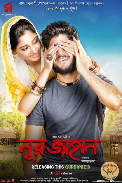 নূর জাহান poster