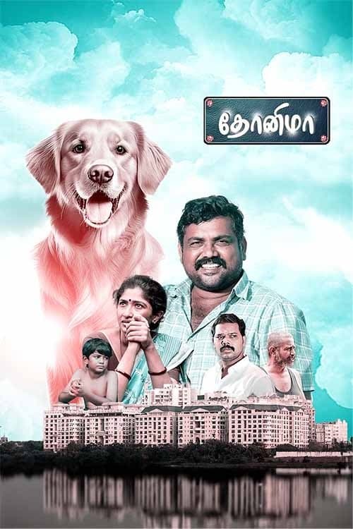 தோனிமா poster