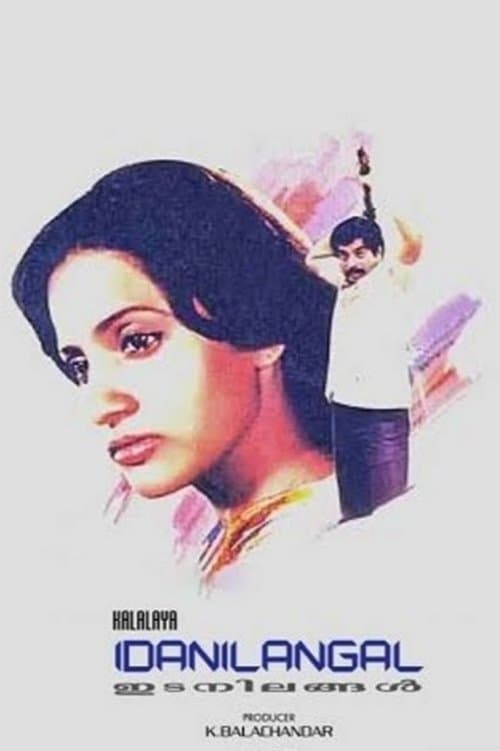 ഇടനിലങ്ങൾ poster
