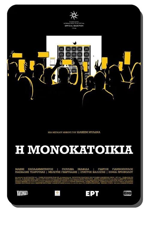 Detached House poster