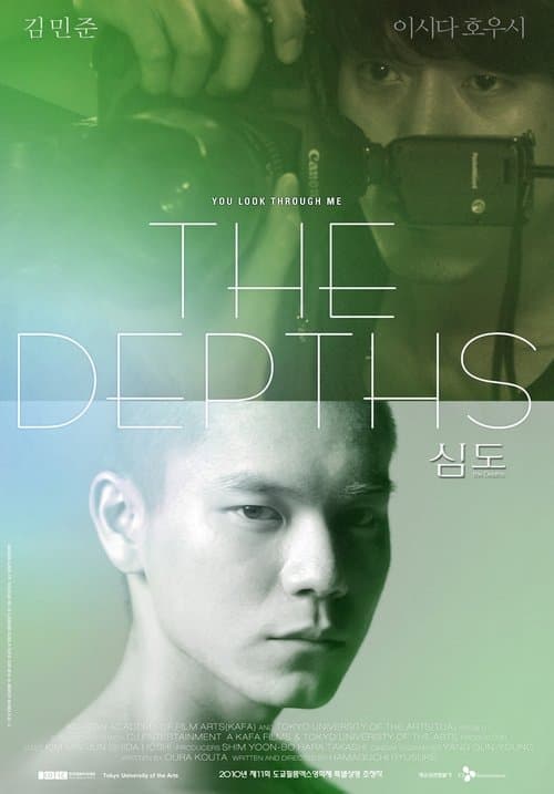 심도 poster