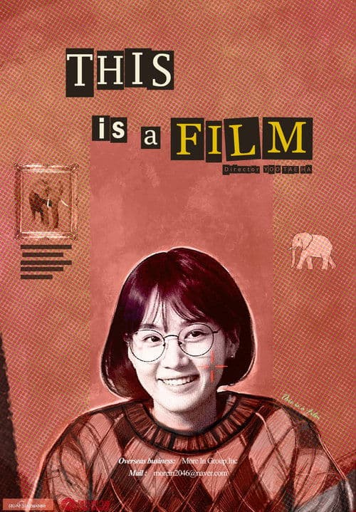 디스 이즈 어 필름 poster