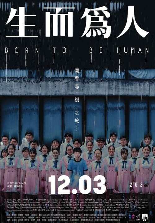 生而為人 poster
