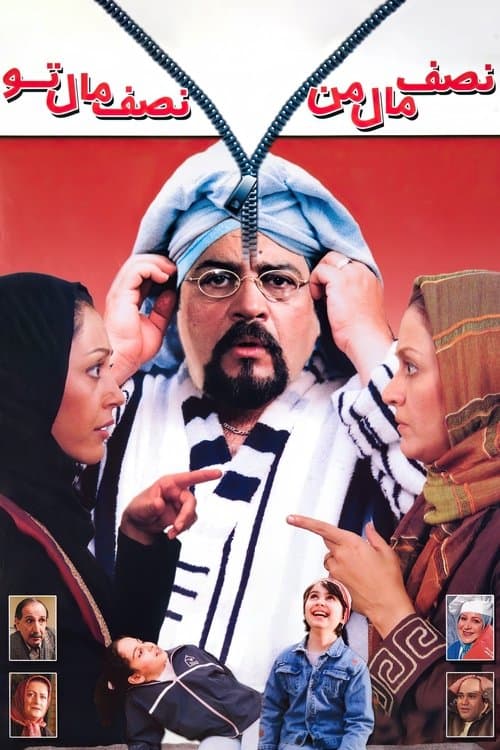 نصف مال من، نصف مال تو poster