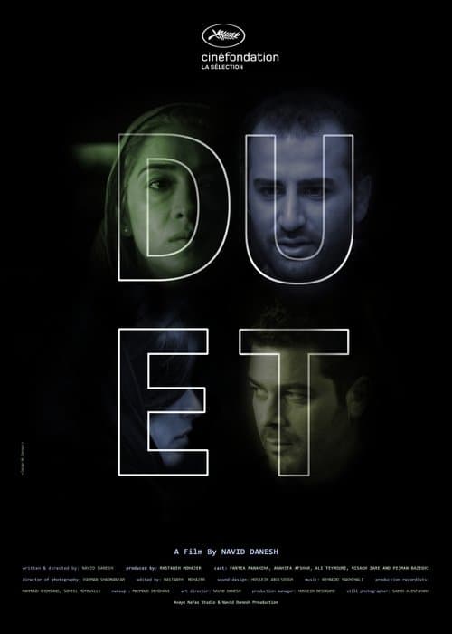 دوئت poster