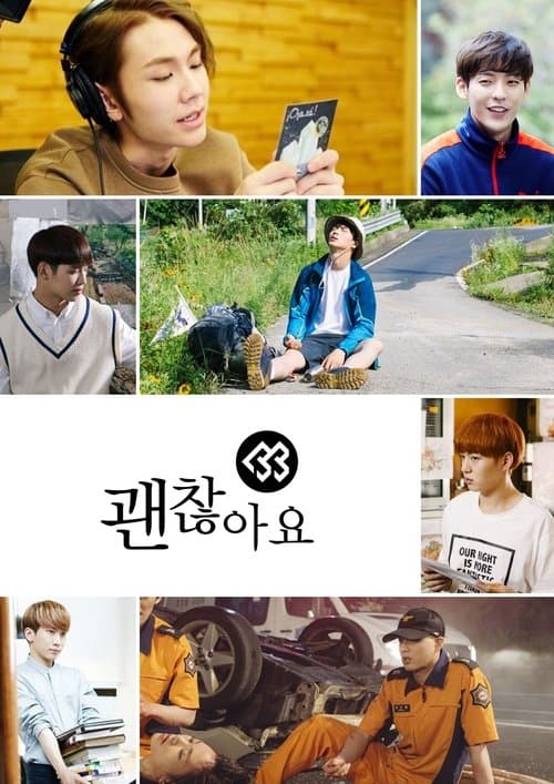 괜찮아요 poster