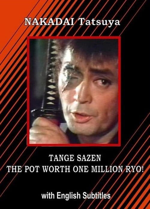 丹下左膳 剣風!百万両の壺 poster