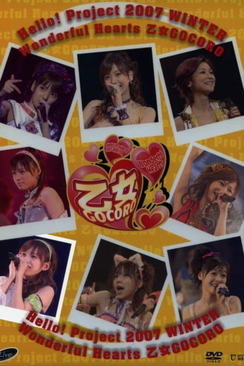 Hello! Project 2007 Winter Solo 高橋愛 ～ワンダフルハーツ 乙女Gocoro～ poster