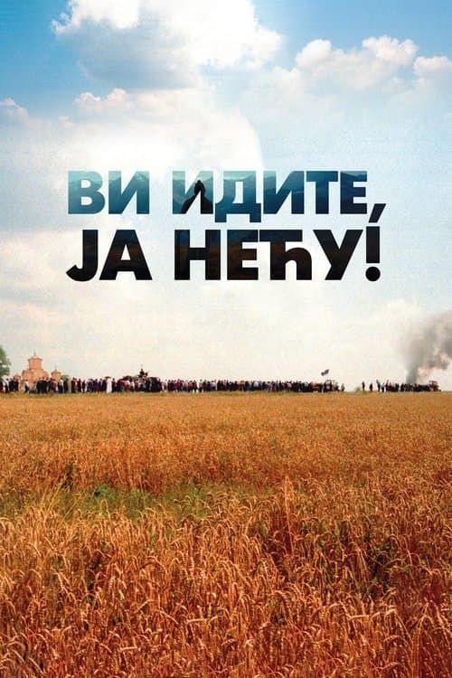 Ви идите, ја нећу! poster