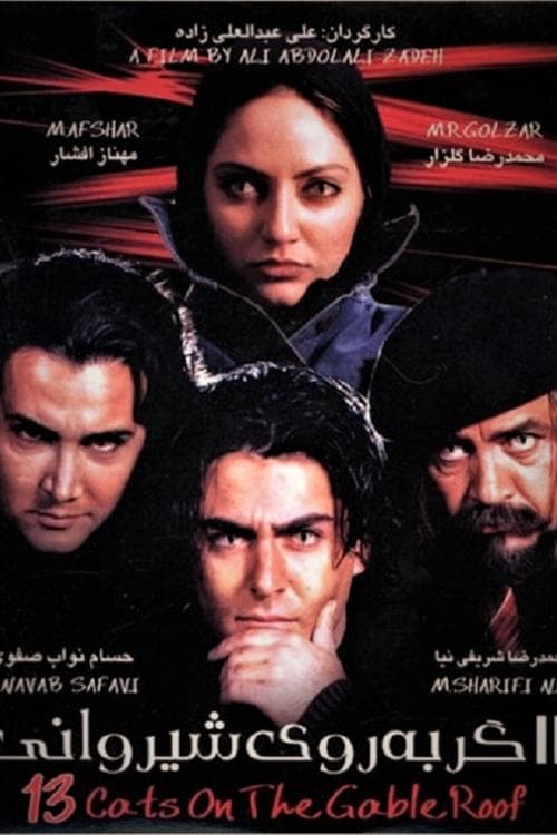 13 Gorbe Rooye Shirvani poster