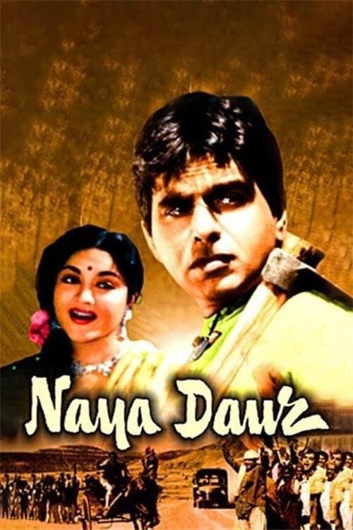 नया दौर poster
