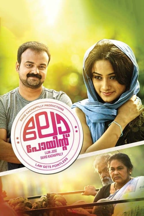 ലോ പോയിന്‍റ് poster