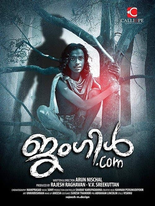 ജംഗിൾ.കോം poster