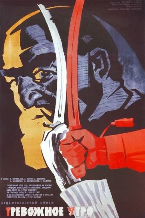 Қилы кезеңде poster