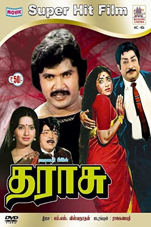 தராசு poster