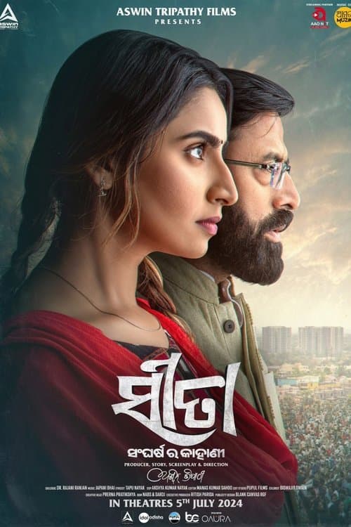 ସୀତା poster