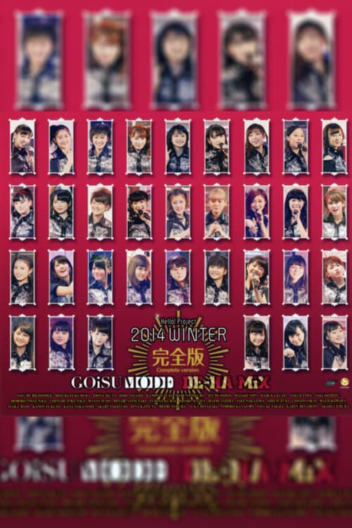Hello! Project 2014 Winter ~DE-HA MiX~ poster