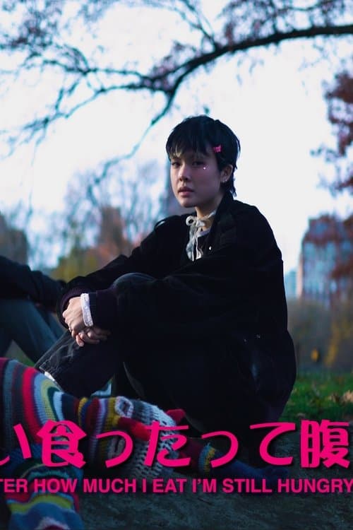Sheepskin (feat. Mei Semones) poster