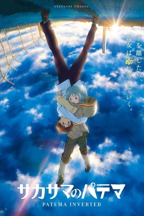 Patema Inverted poster