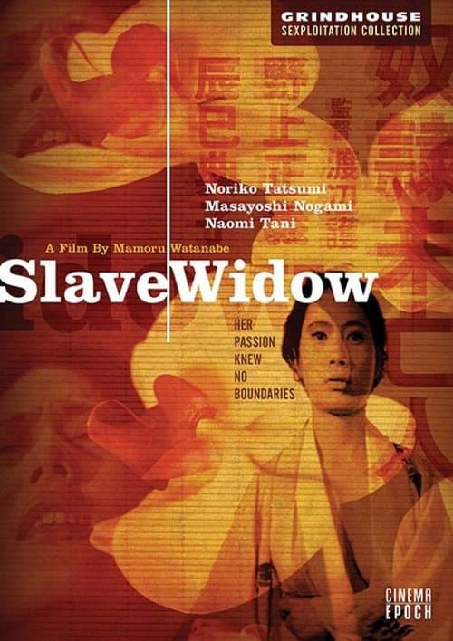 奴隷未亡人 poster