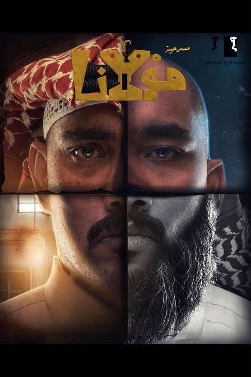 مولانا poster