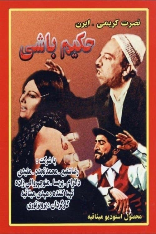 حکیم‌ باشی poster