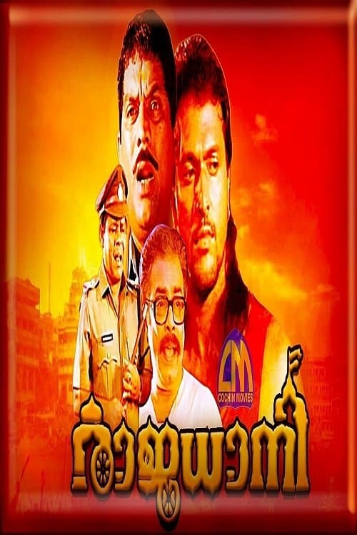 രാജധാനി poster