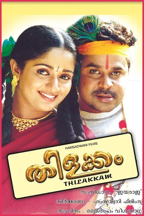 തിളക്കം poster