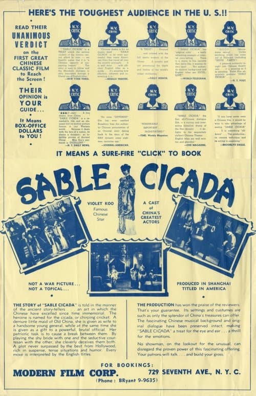 貂蟬 poster