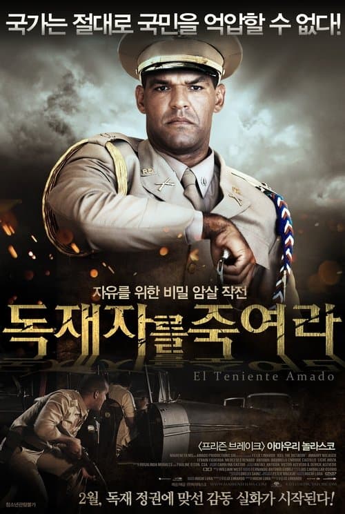 El teniente amado poster