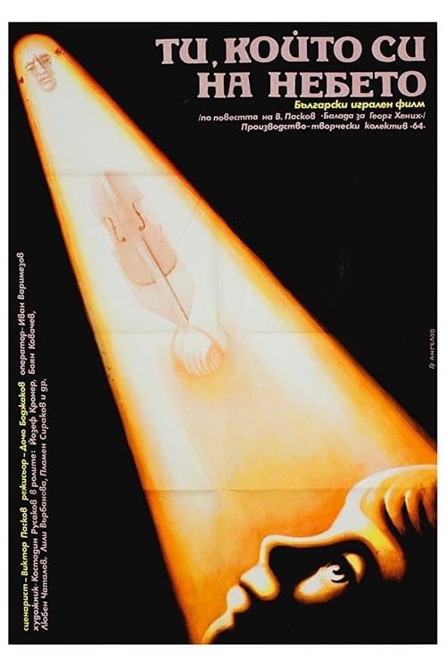 Ти, който си на небето poster