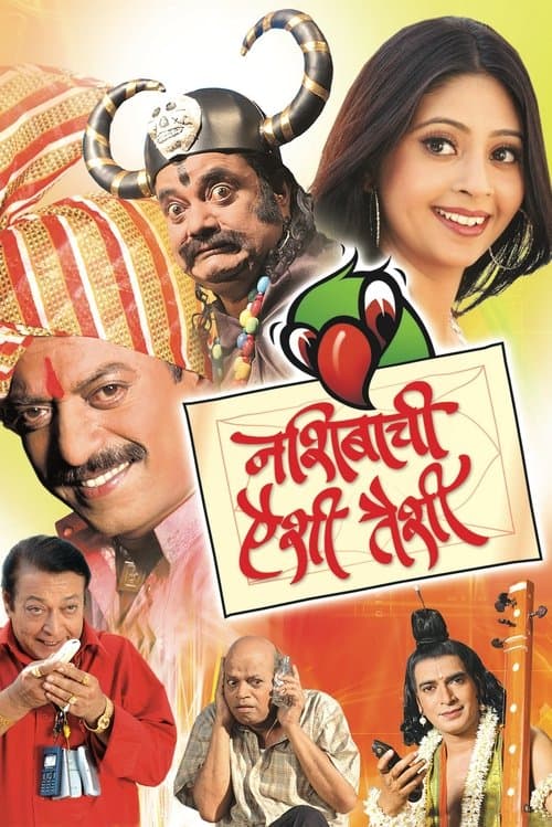 नशिबाची ऐशी तैशी poster