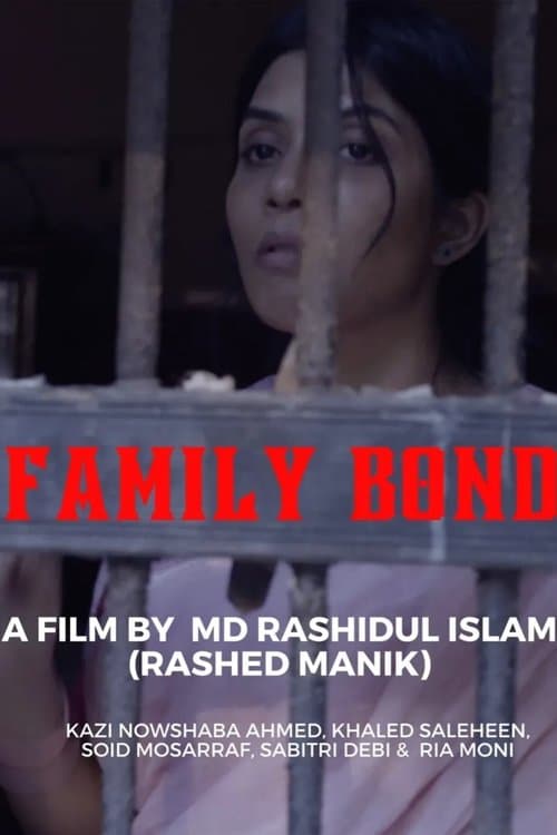 সম্পর্ক poster