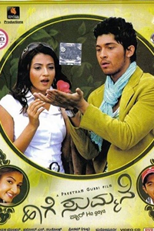 Haage Summane poster